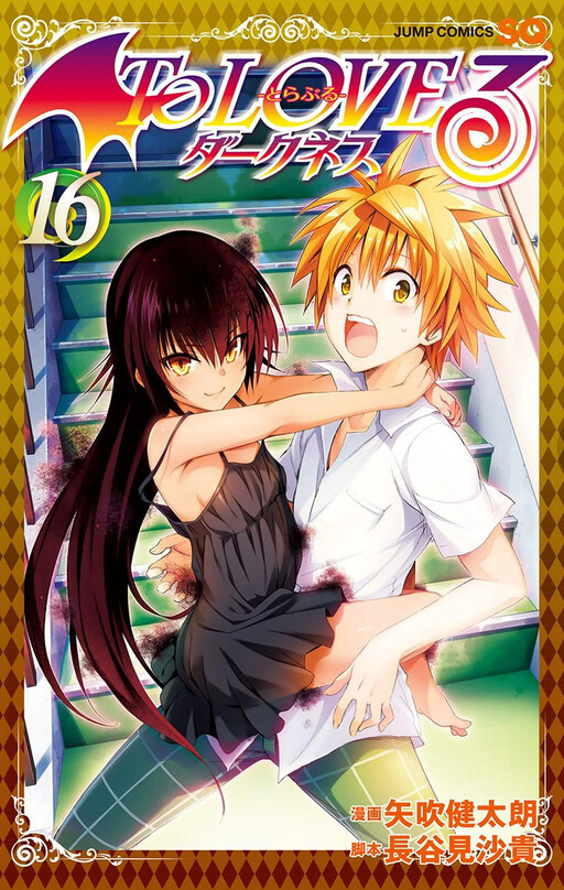 Tome 16
