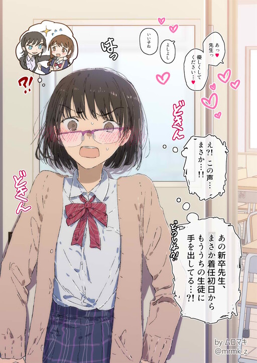 Обложка «Coming Across a Beautiful New Teacher Having A Forbidden After-School Scene With a Student...?!»