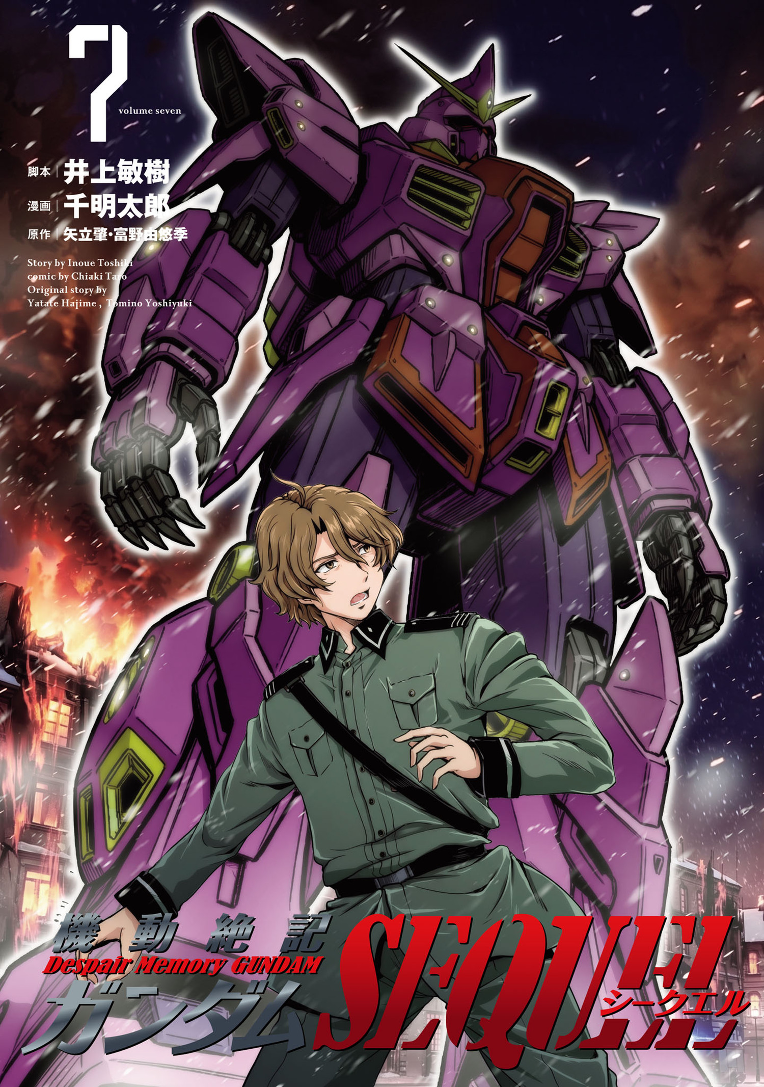 Capa de Despair Memory Gundam Sequel