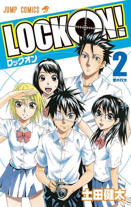 Lock On!
