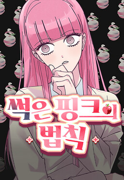 Rotten Pink Law