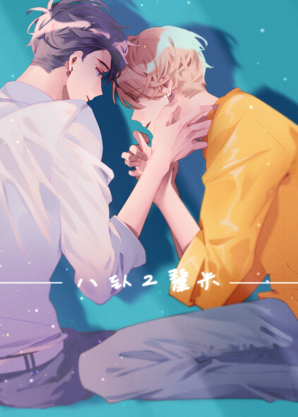 Обложка «2 Centimeter Gossip»