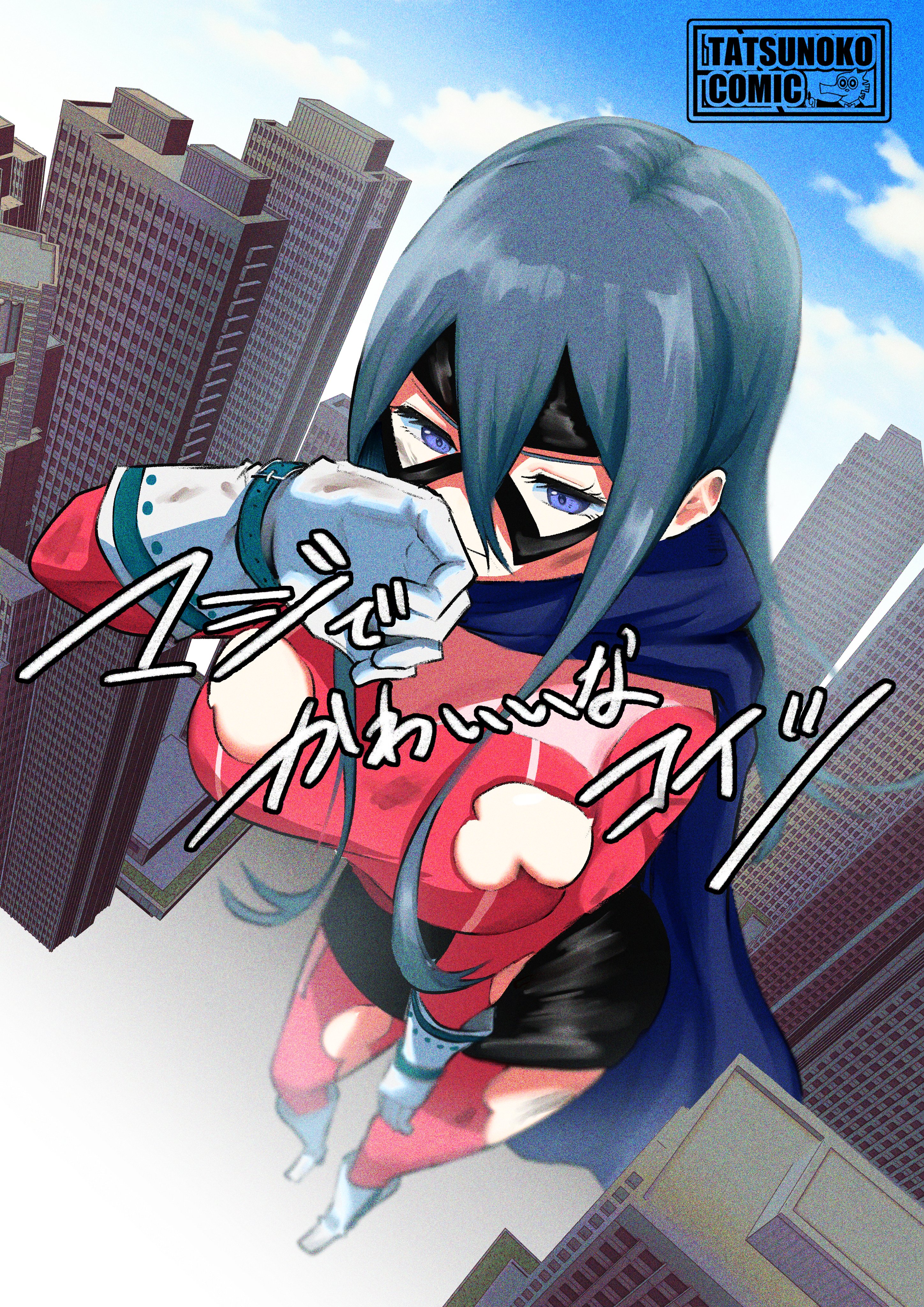 Capa de This Heroine is Really Cute