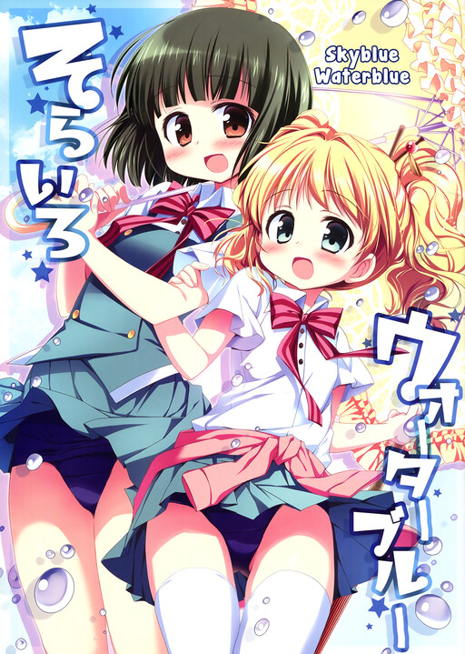 Kiniro Mosaic - Sorairo Waterblue (Doujinshi)
