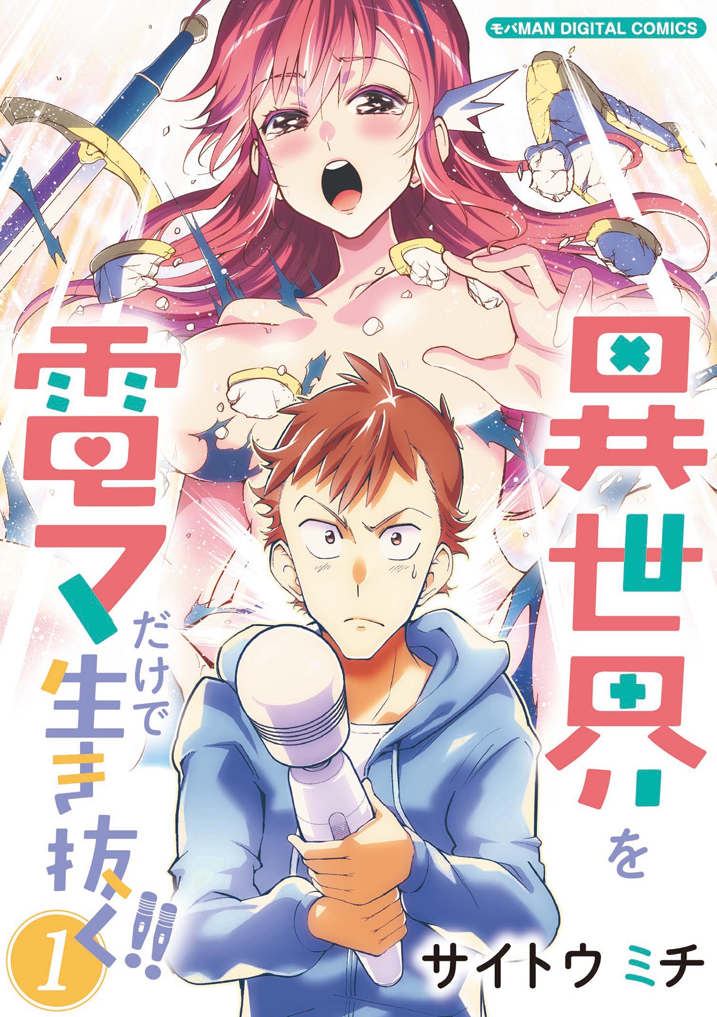 Isekai wo Denma dake de Ikinuku!! background