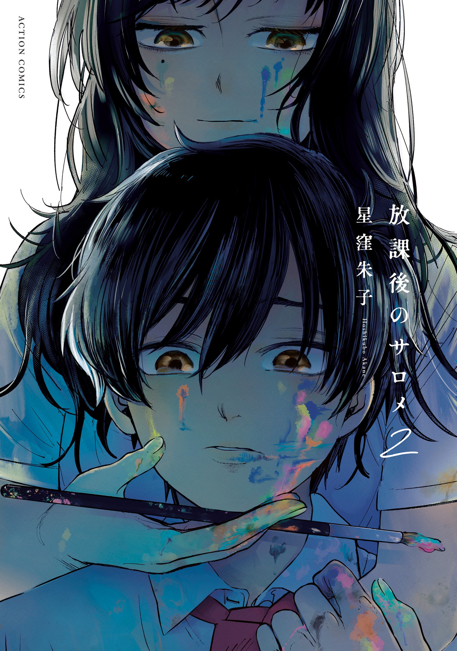 Capa de Houkago no Salome