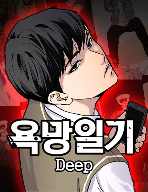 Обложка «Tales of Greed Deep»