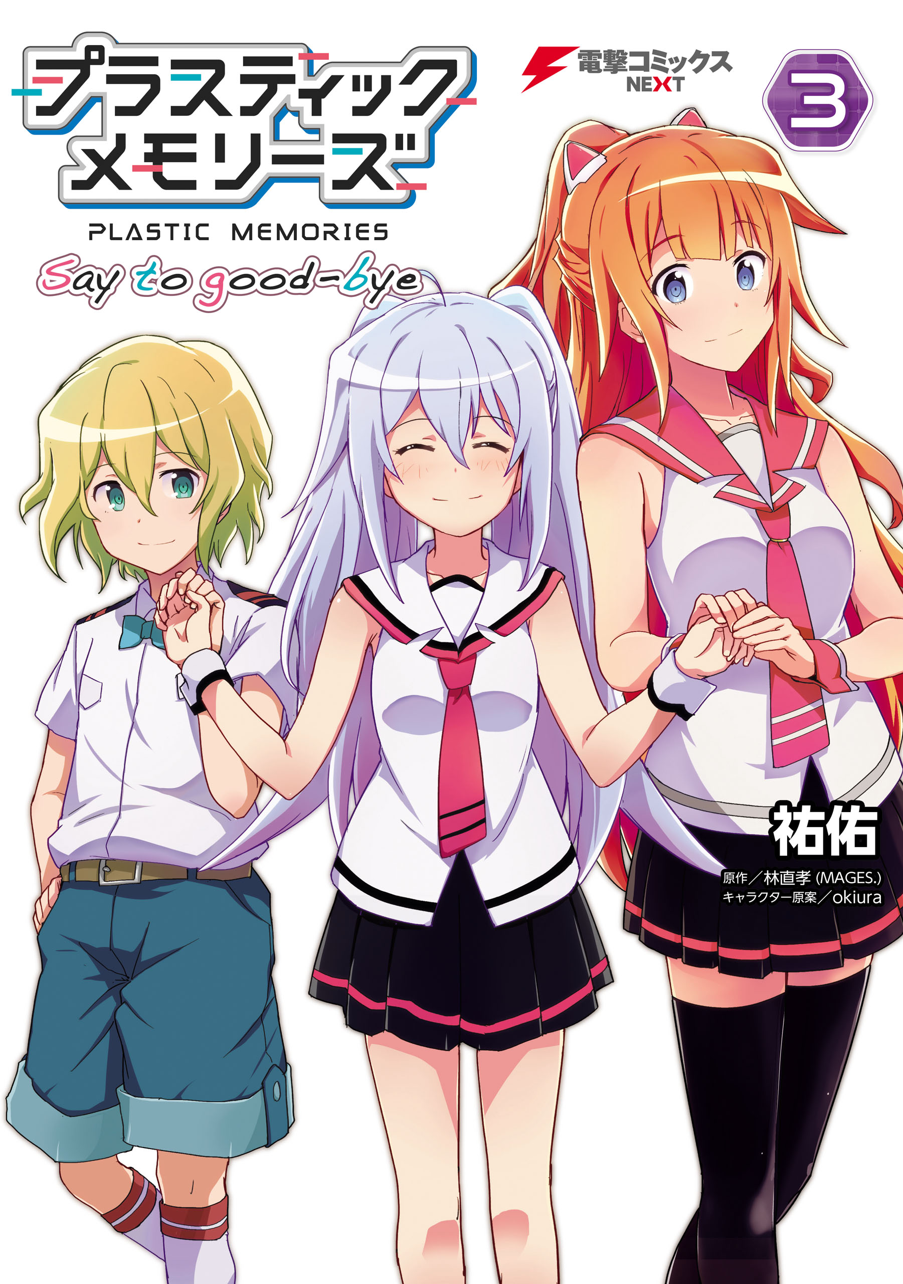 Plastic Memories Say To Good Bye Mangadex