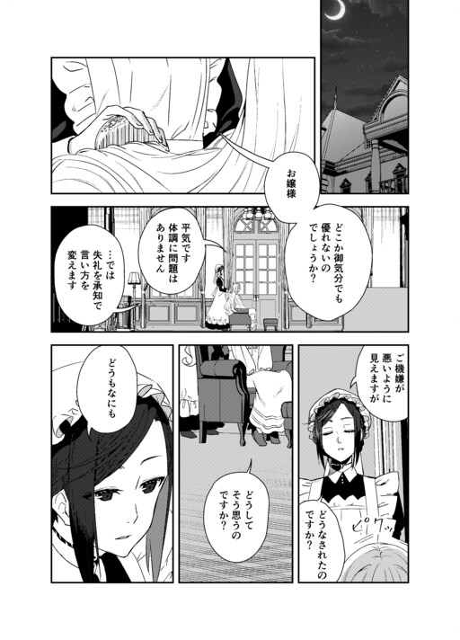 Shuujuu