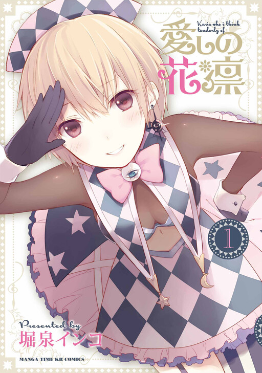 Tome 1