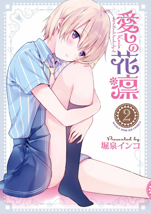 Tome 2