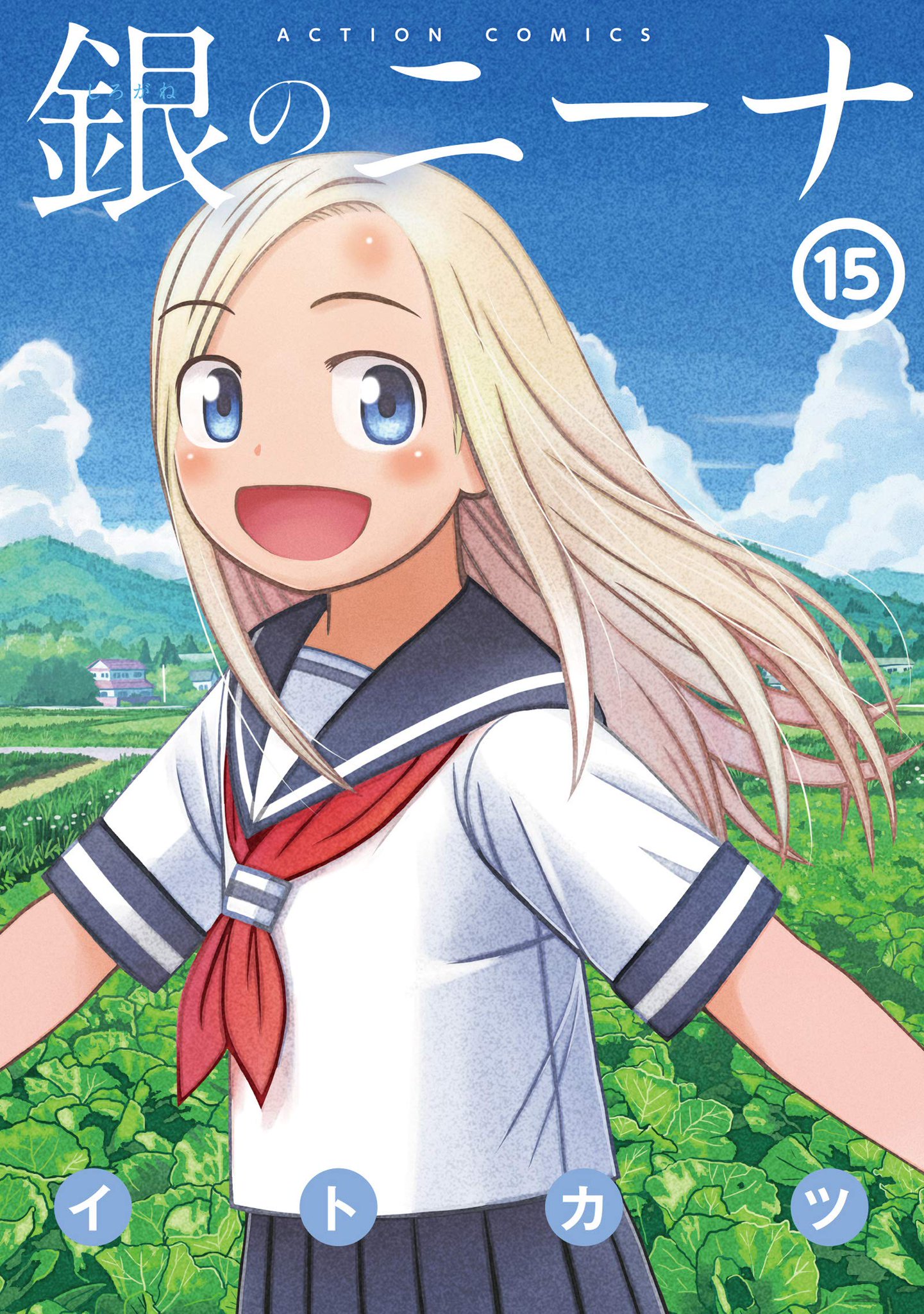 Capa de Shirogane no Nina