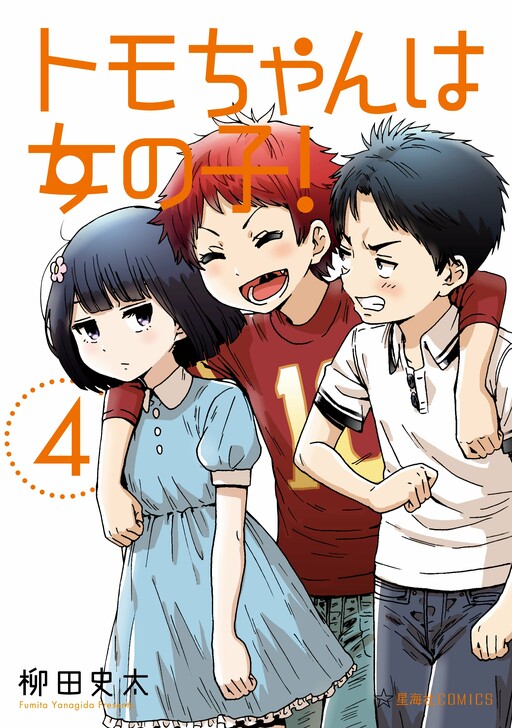 Tome 4