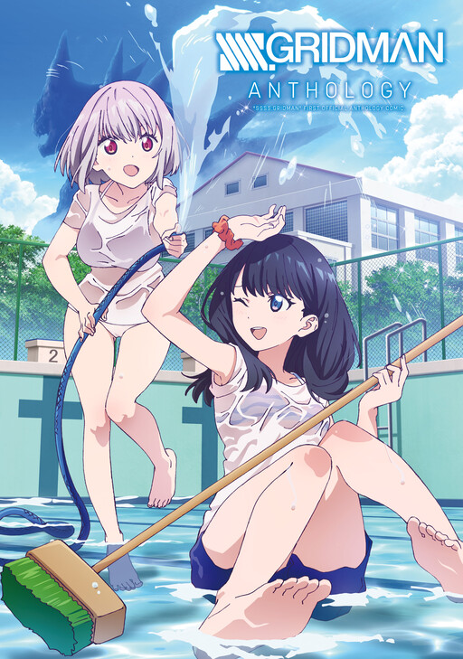 Обложка «SSSS.GRIDMAN ANTHOLOGY»