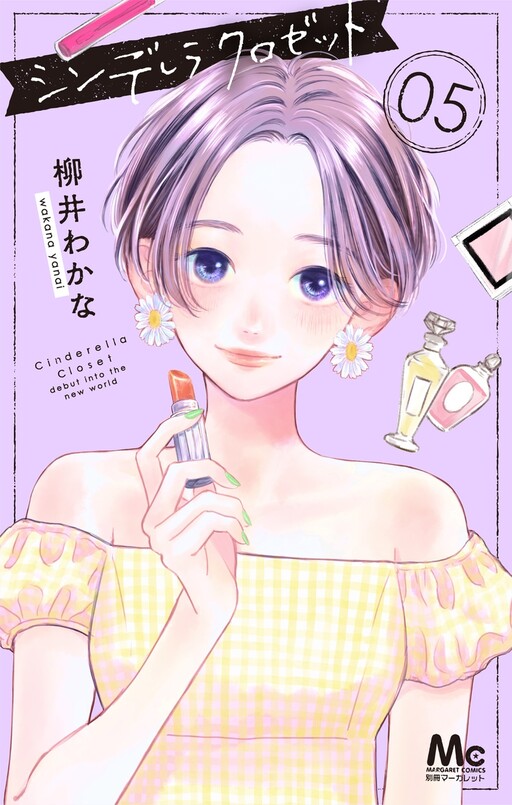 Cinderella Closet cover art