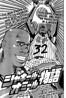Dream Team Retsuden