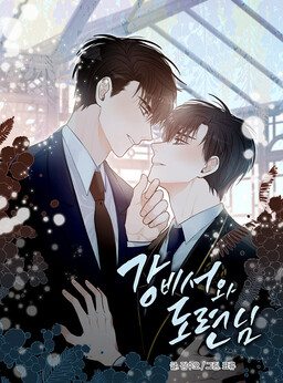 Secretary and Young Master