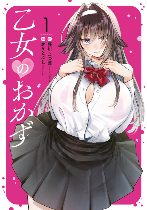 The Young Lady's Side Dish. Manga Cover