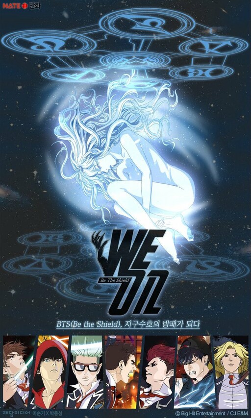 Обложка «We On - Be the Shield»