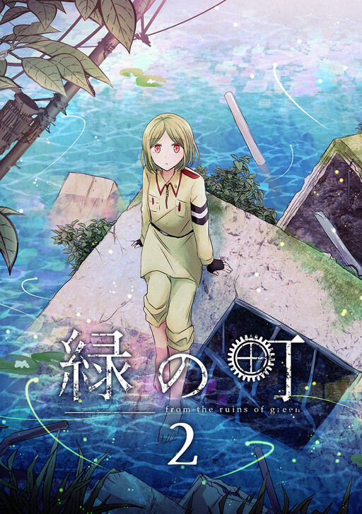 Midori no Machi
