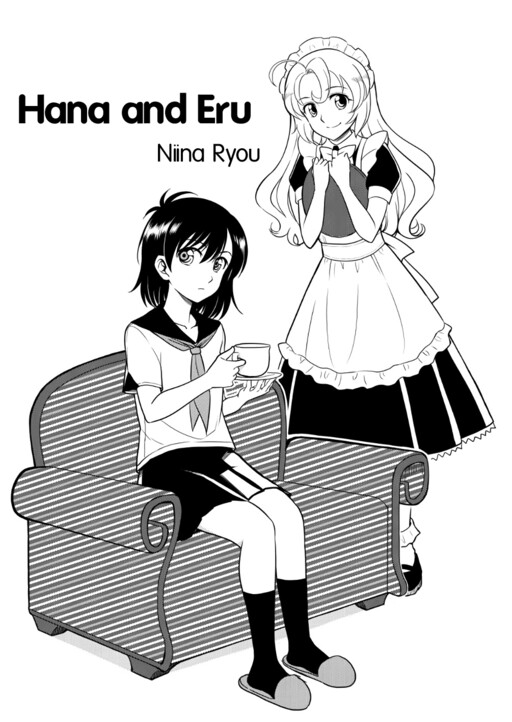 Hana to Eru