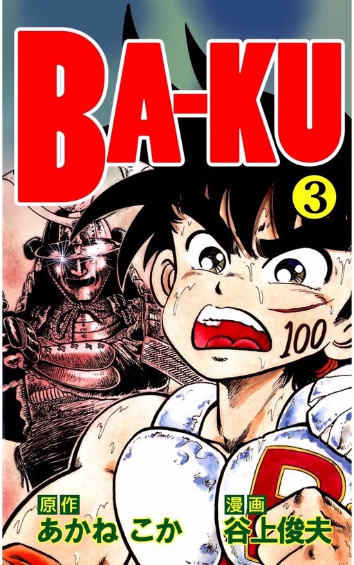 Ba-ku