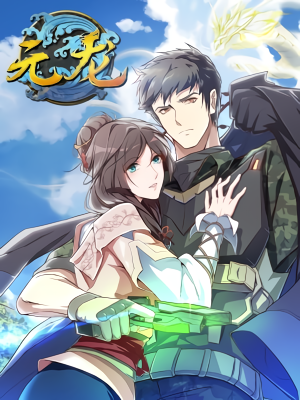 Capa de Yuan Long
