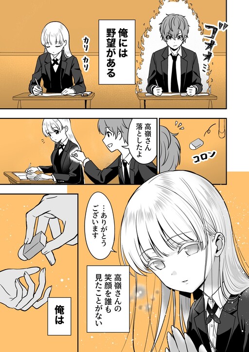 Zettai ni Warawanai Bishoujo vs Zettai ni Warawasetai Kurasumeito