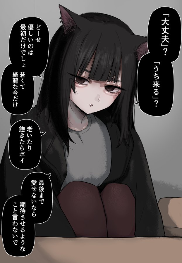 Capa de Saigo Made Aisenai Nara Yasashiku Shinaide Hoshii Suteneko-chan