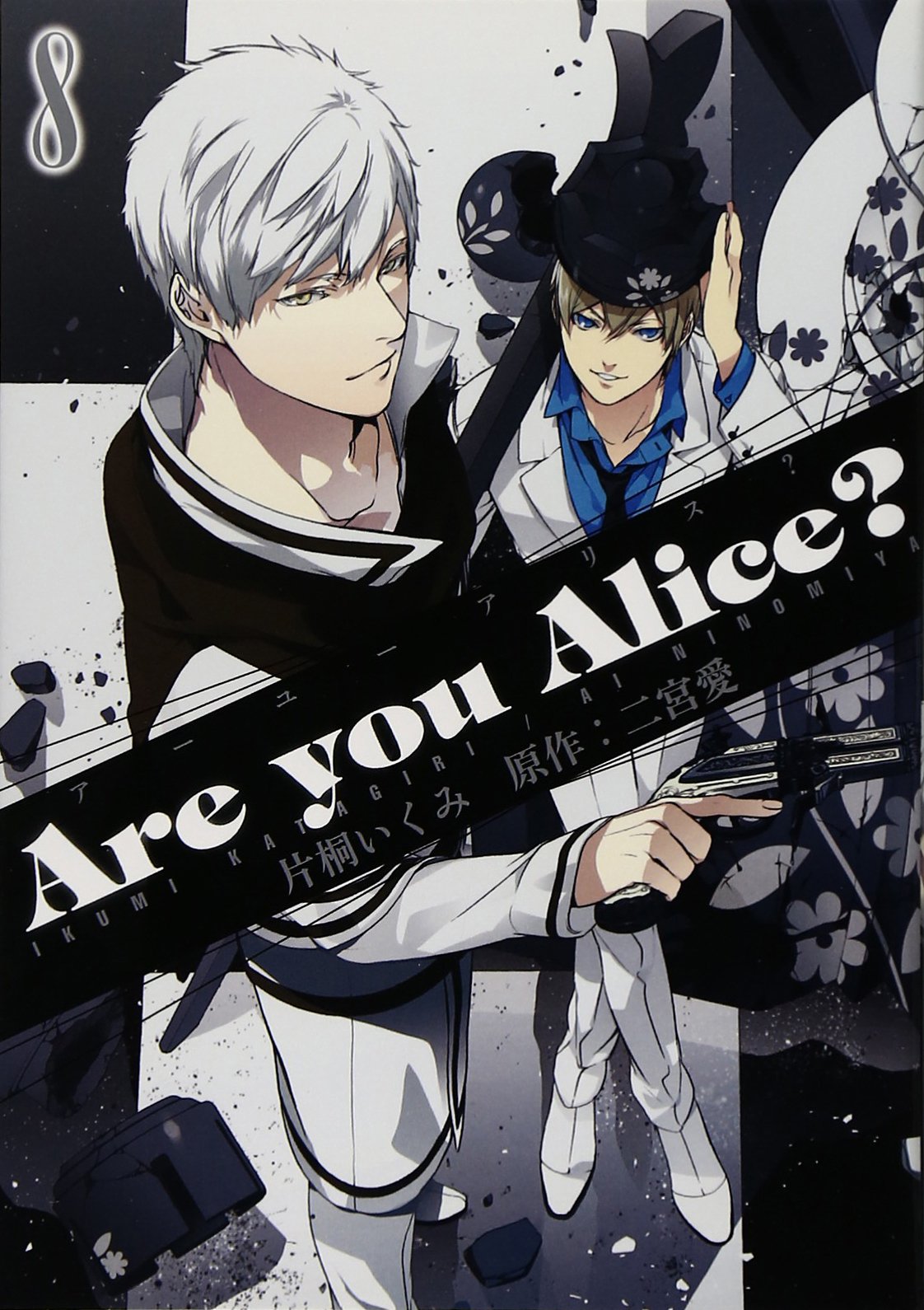 Are You Alice Mangadex