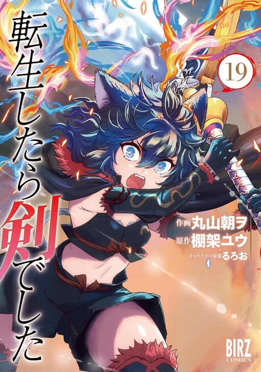 Tensei Shitara Ken deshita cover