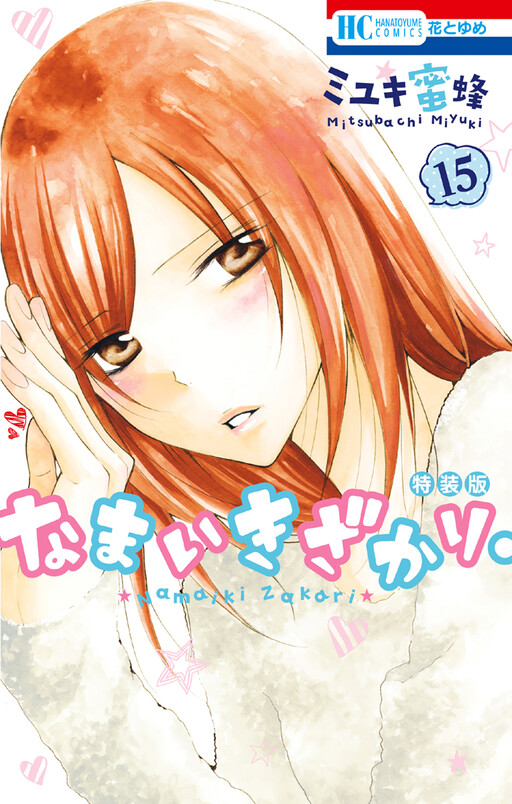 Tome 15.1