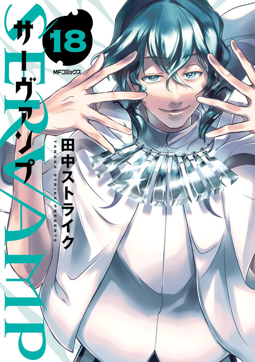 Tome 18