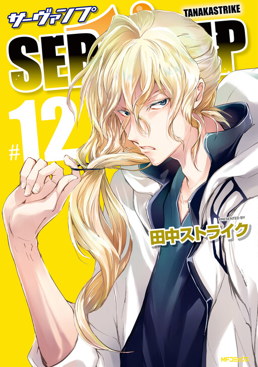 Tome 12