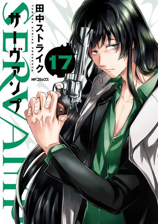 Tome 17