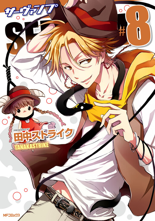 Tome 8