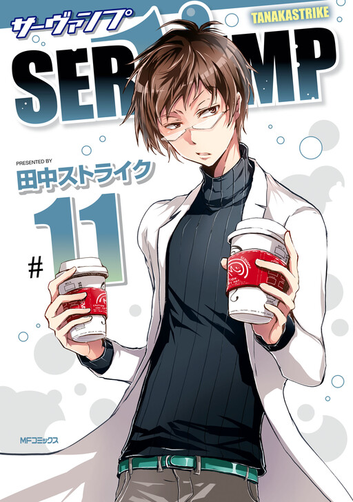 Tome 11