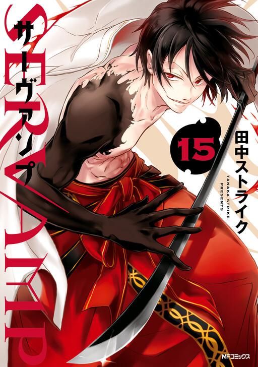 Tome 15