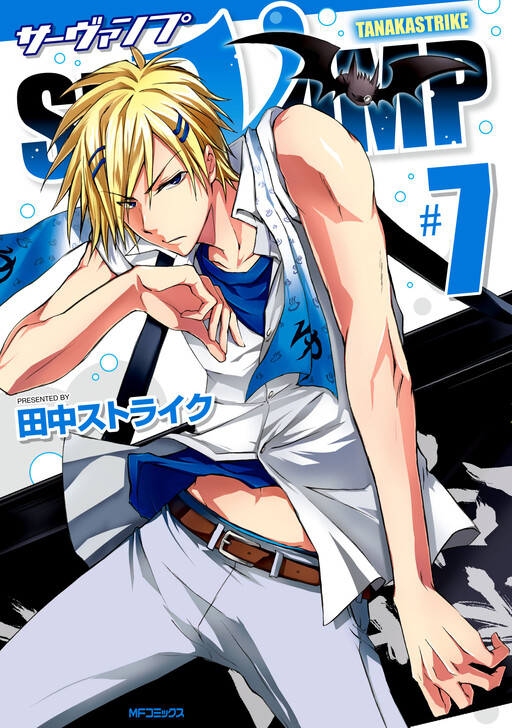 Tome 7