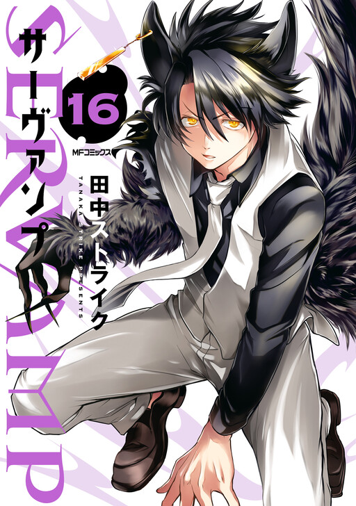 Tome 16