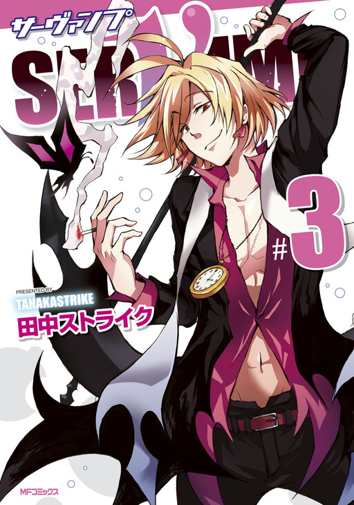 Tome 3