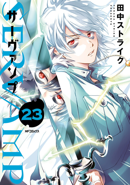 Tome 23