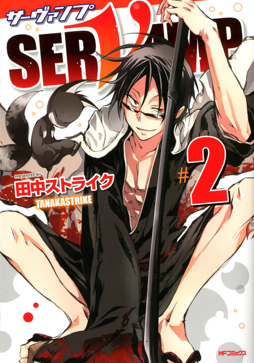 Tome 2