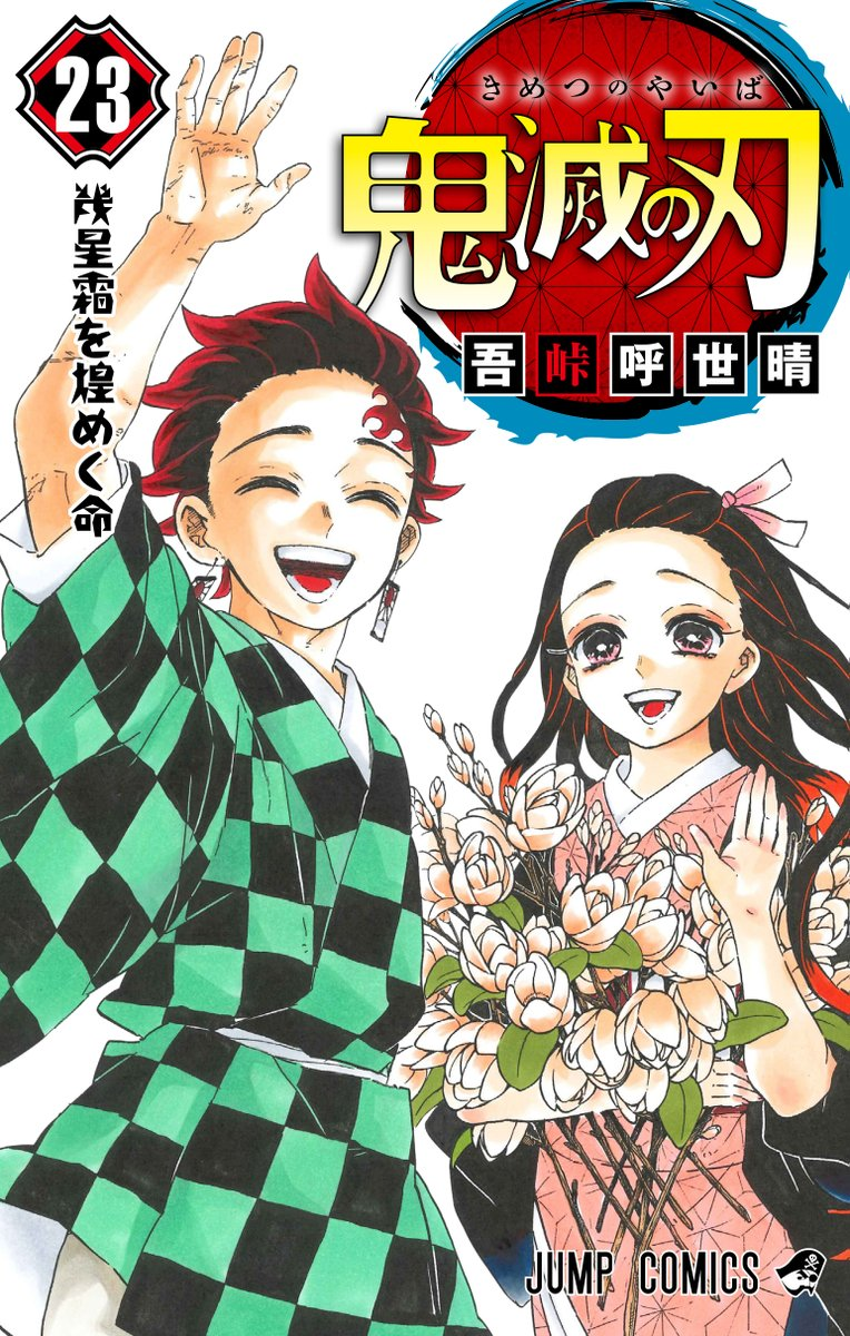 Kimetsu No Yaiba Mangadex