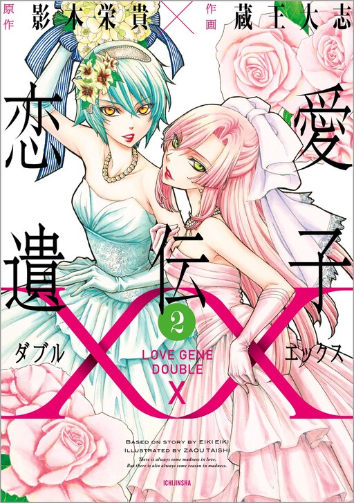 Cover Art