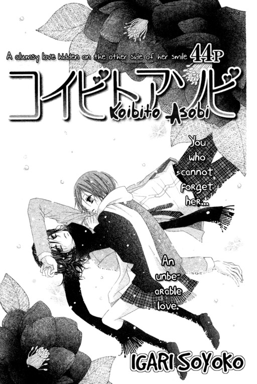 Koibito Asobi