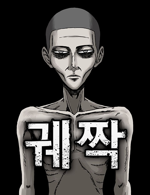 Capa de The Chest