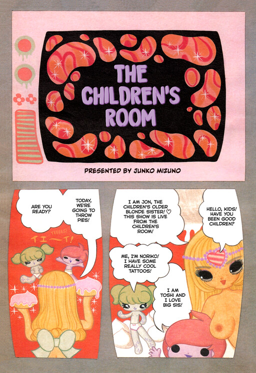 Обложка «The Children's Room»
