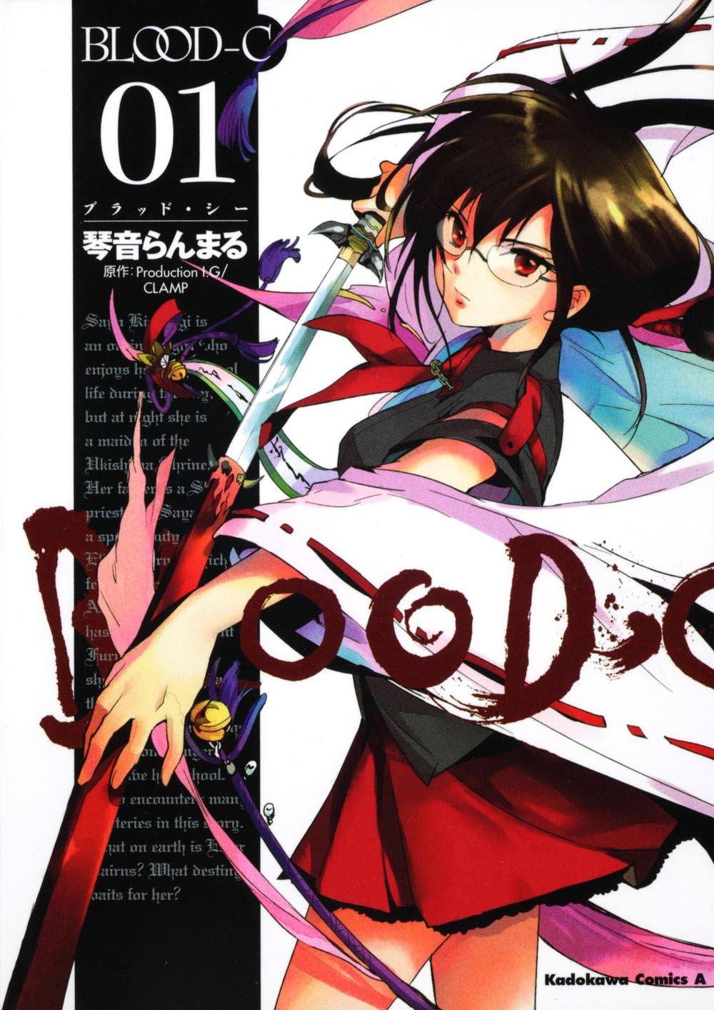 Capa de BLOOD-C