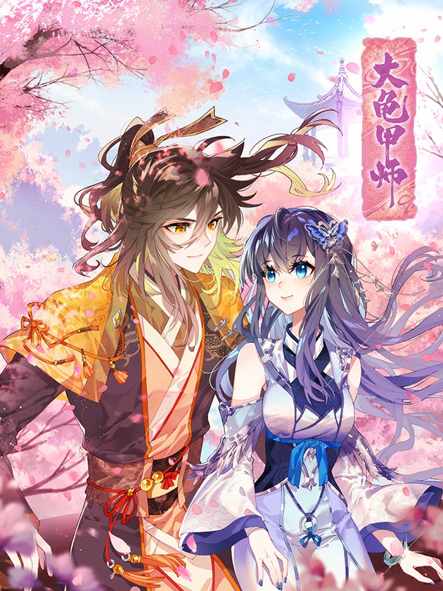 Capa de The Great Deity